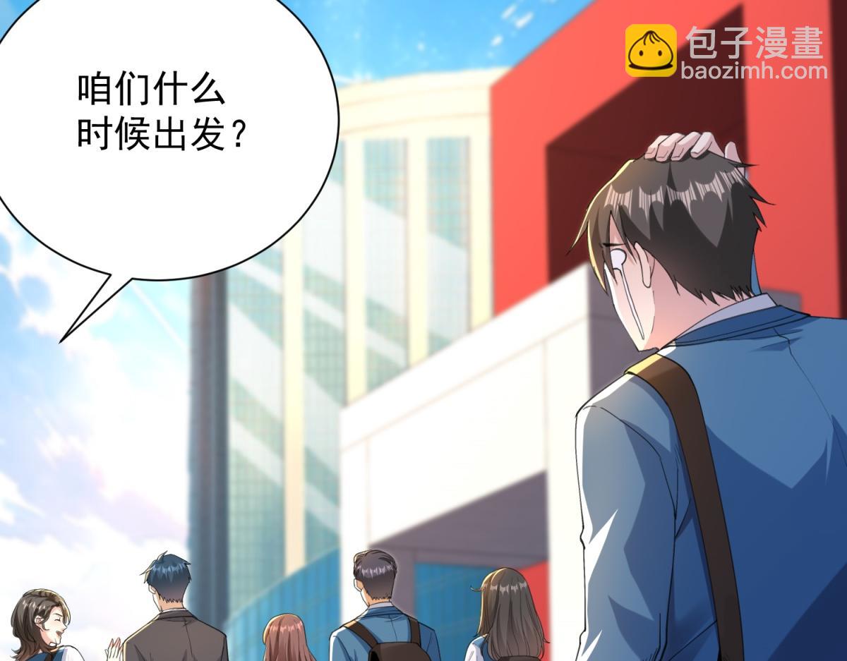 第58话 小兔小兔(1/4)-第59话