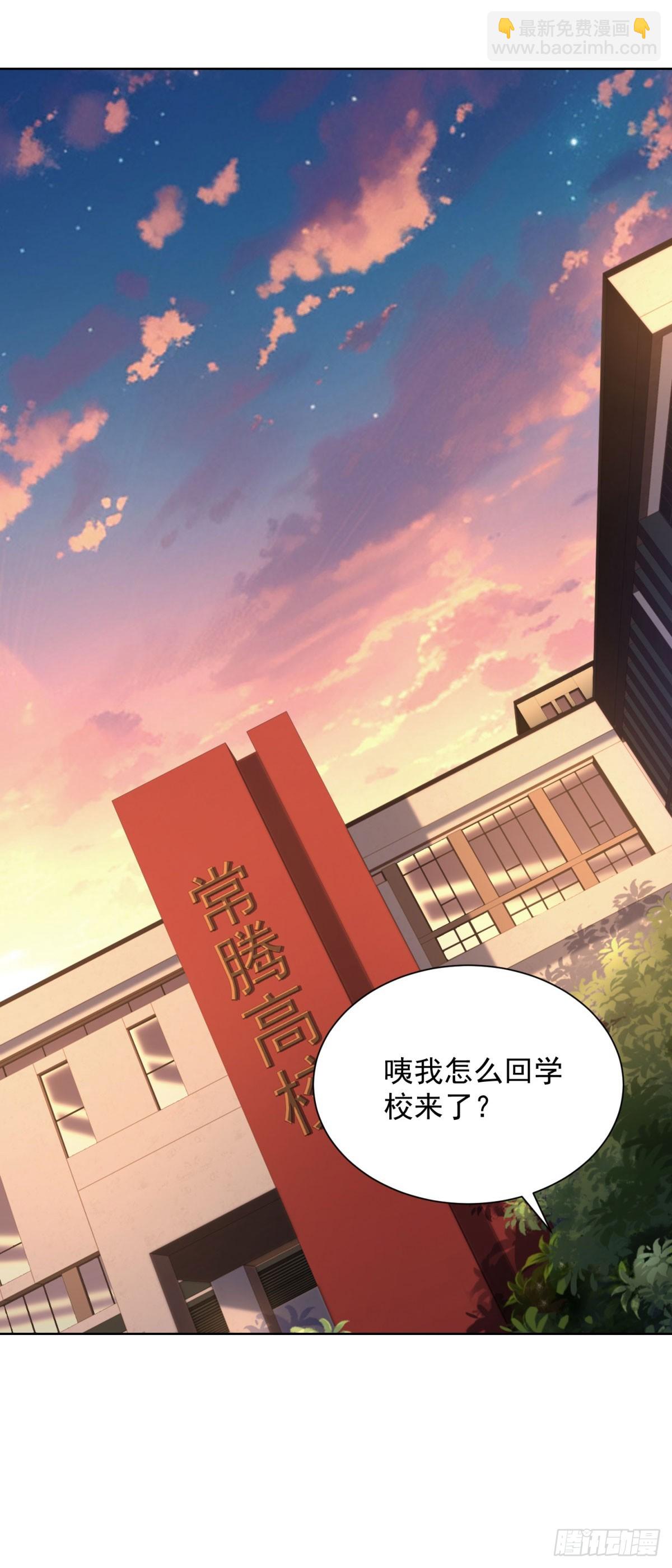 我是天界失憶仙尊 - 第6話 被膏藥封印的仙尊(1/2) - 8