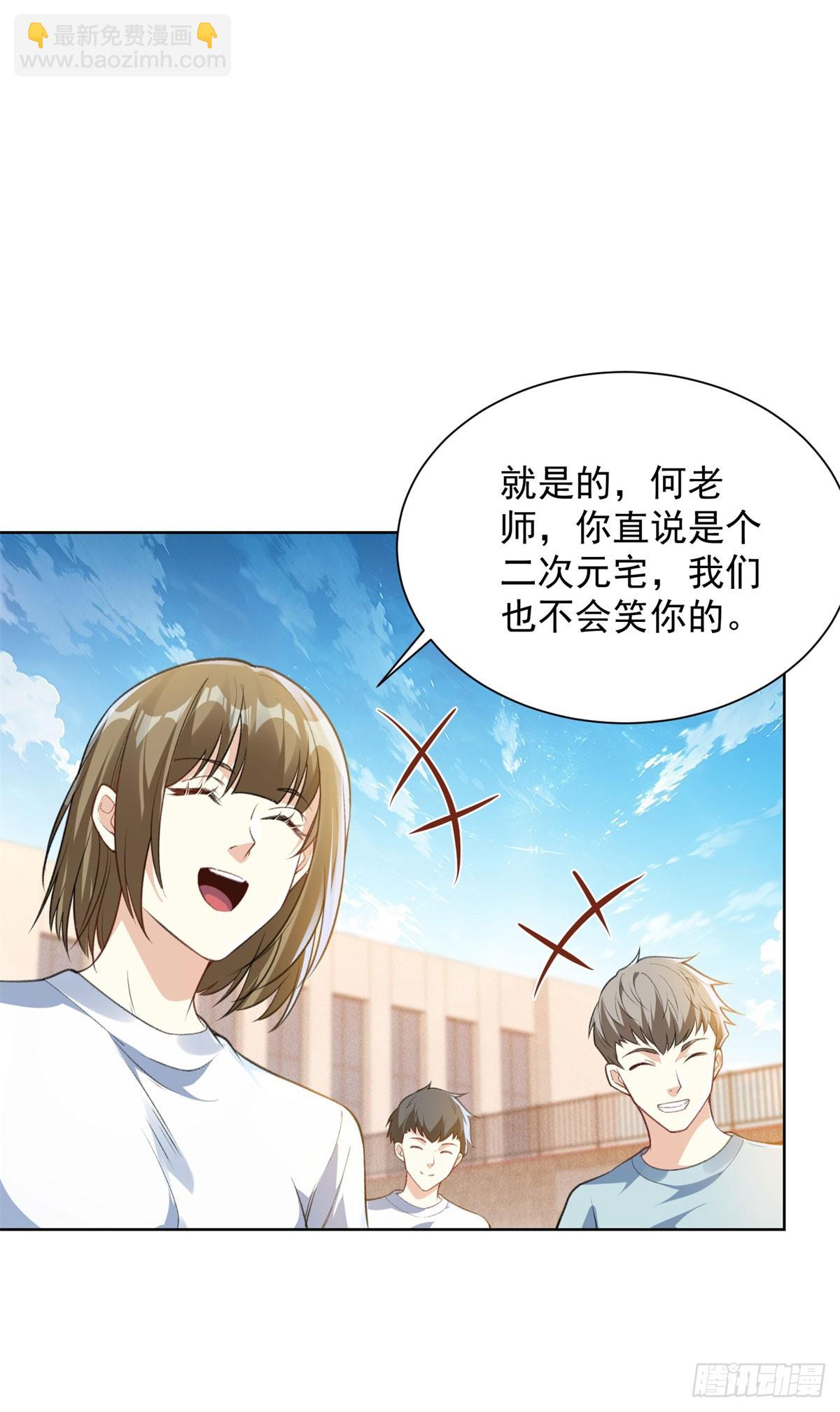 我是天界失憶仙尊 - 第6話 被膏藥封印的仙尊(1/2) - 5