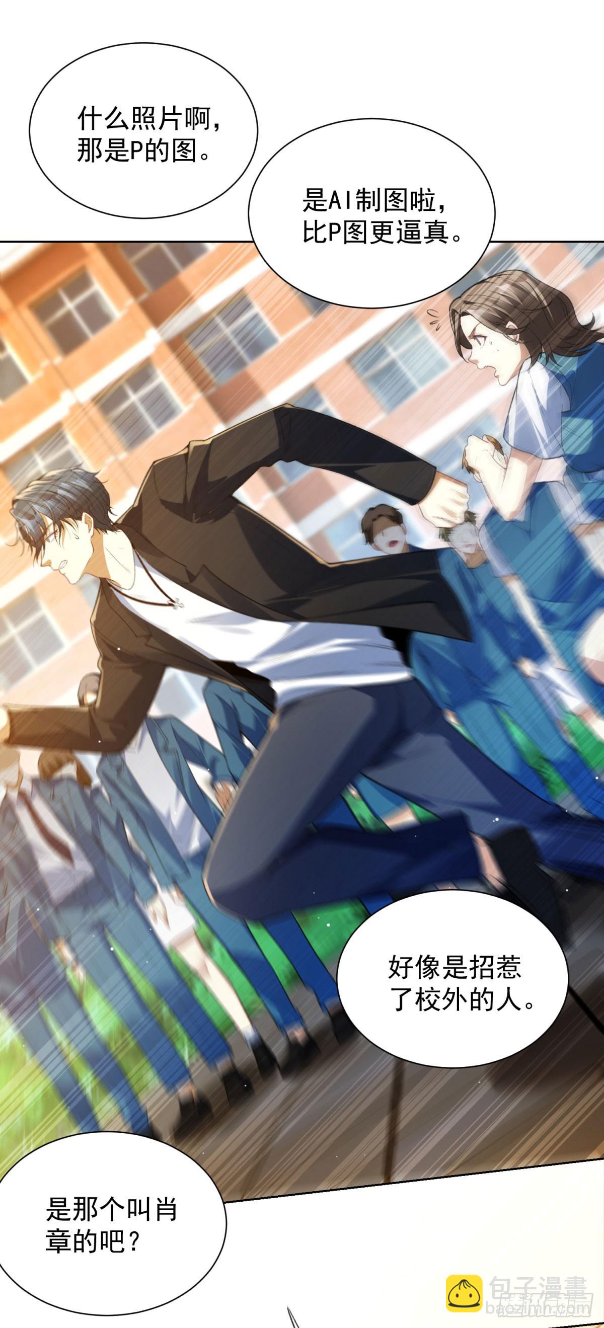 第8话 坠落少女(1/2)-第9话