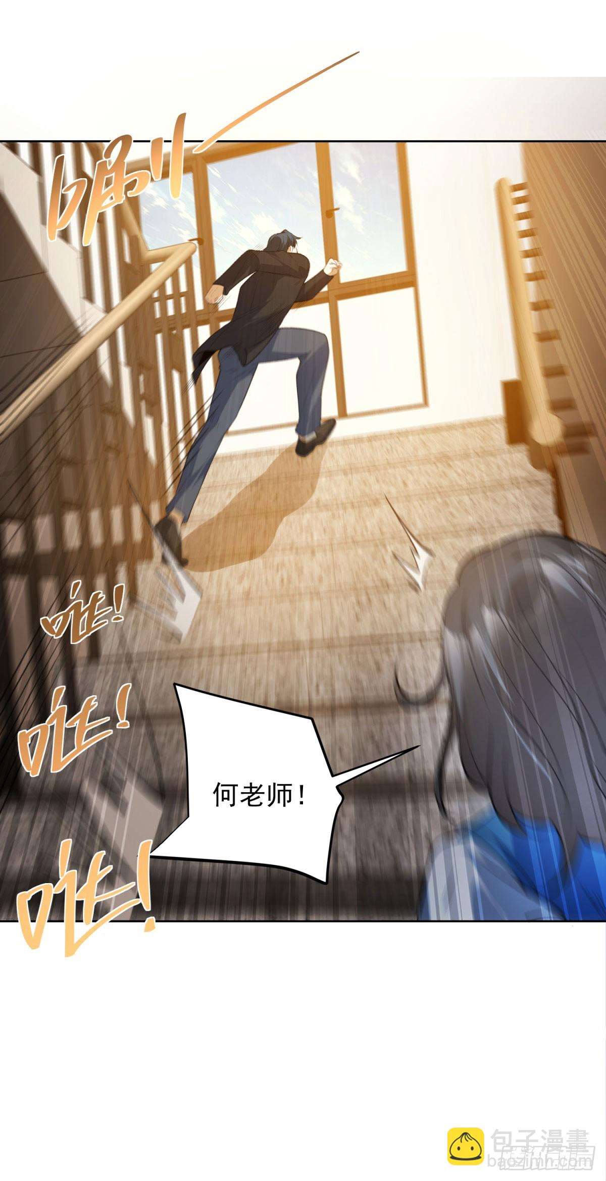 第8话 坠落少女(1/2)-第9话