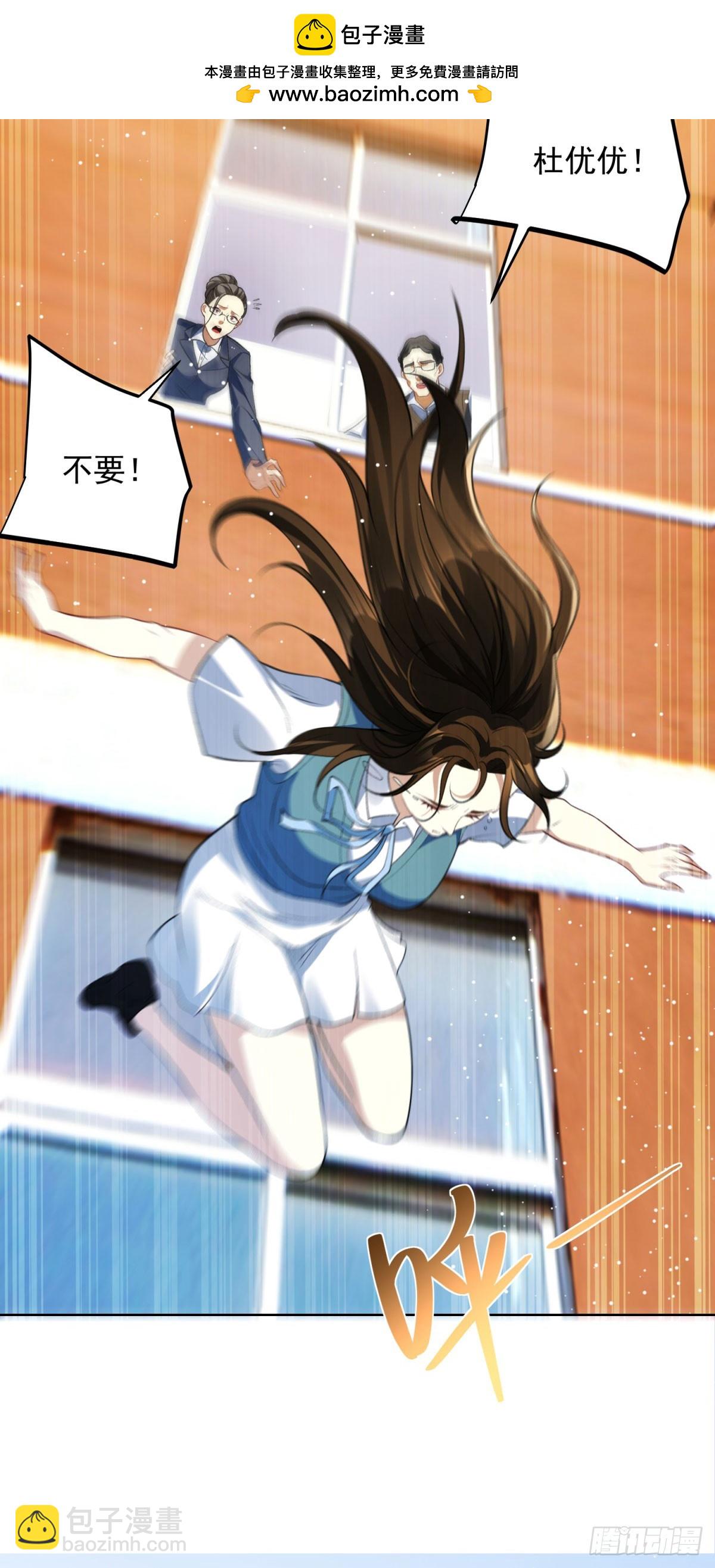 第8话 坠落少女(1/2)-第9话