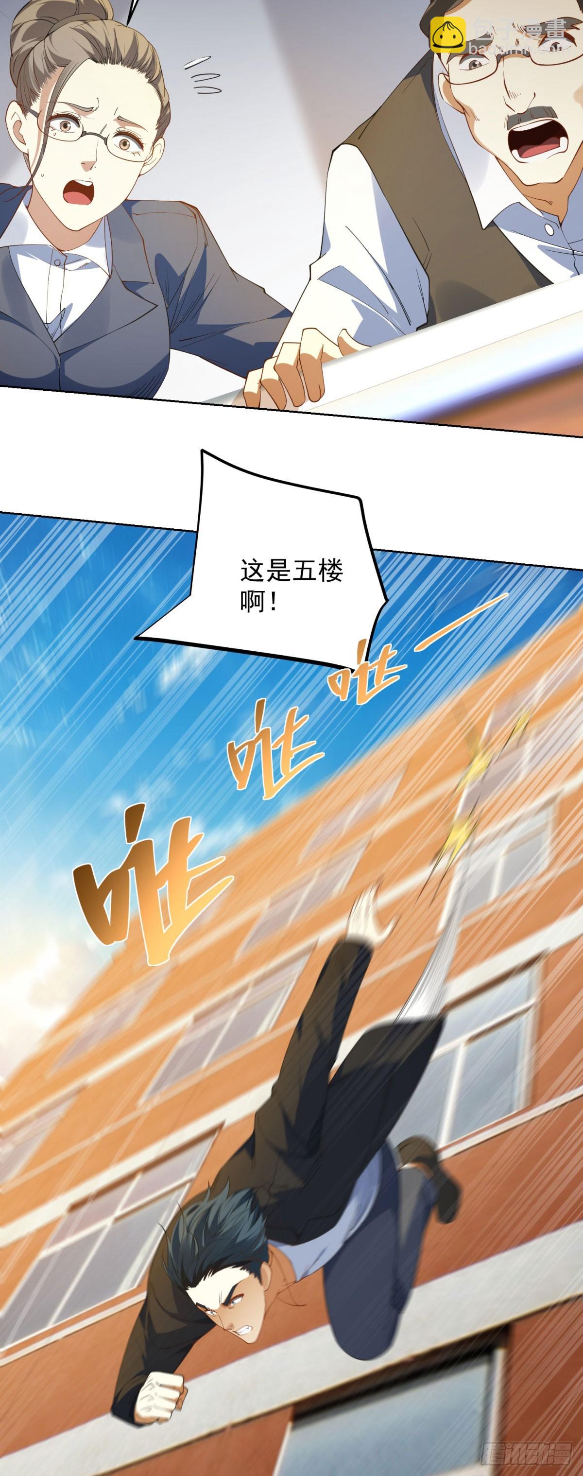 第8话 坠落少女(1/2)-第9话