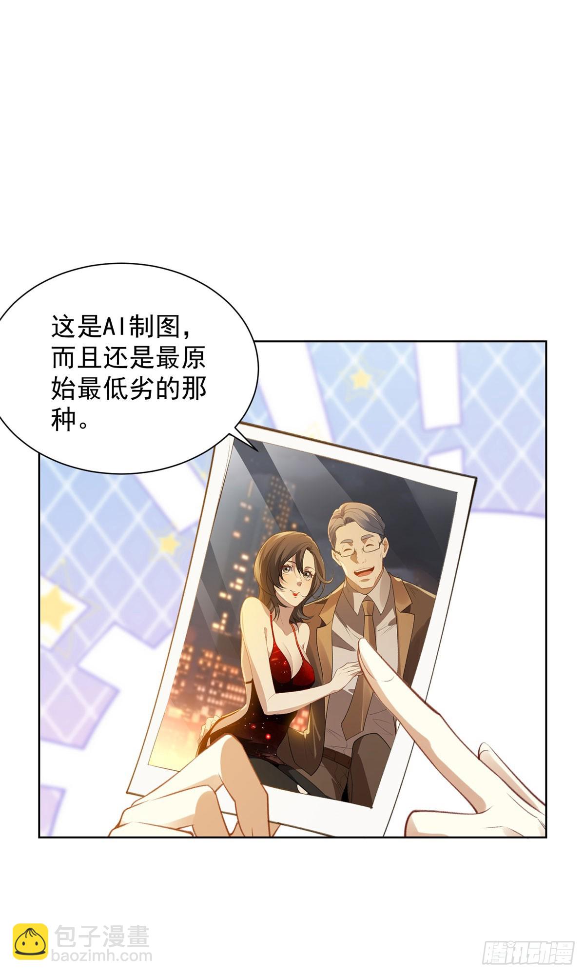 第8话 坠落少女(1/2)-第9话