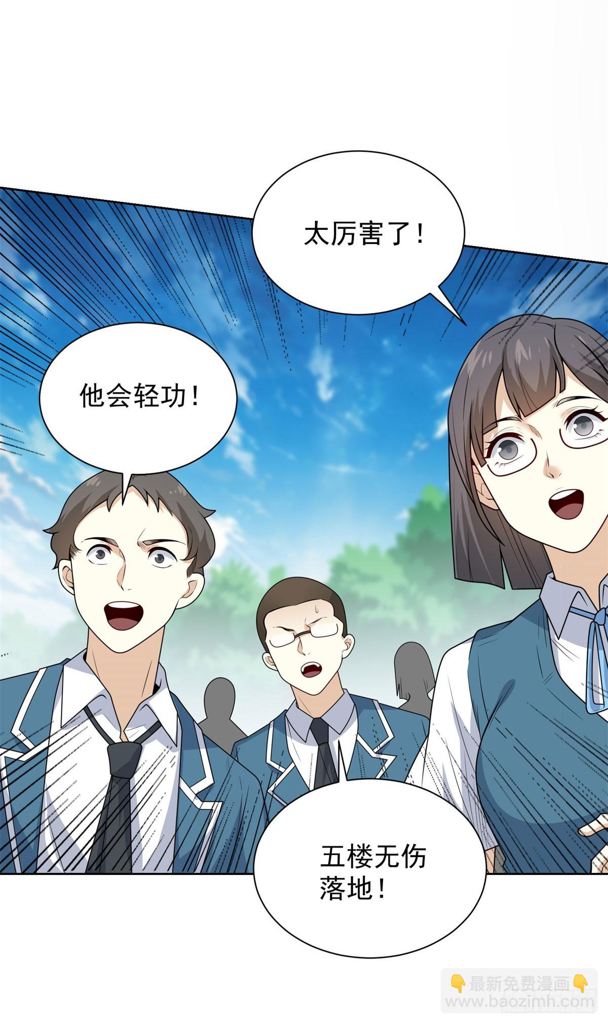 第8话 坠落少女(1/2)-第9话