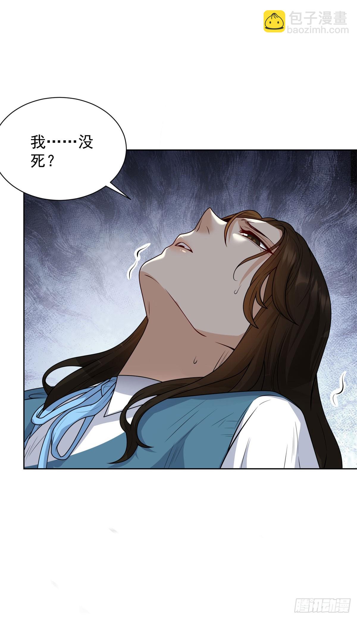 第8话 坠落少女(1/2)-第9话