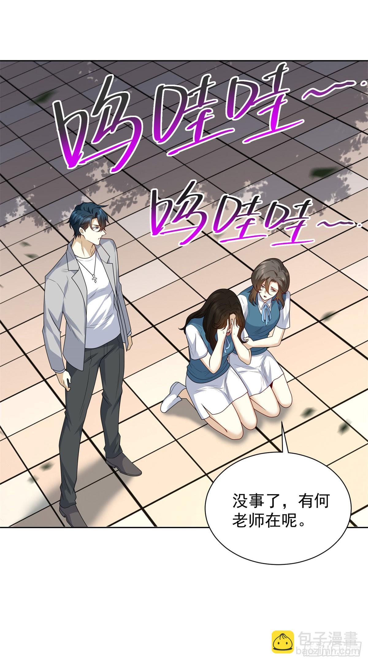 第8话 坠落少女(1/2)-第9话