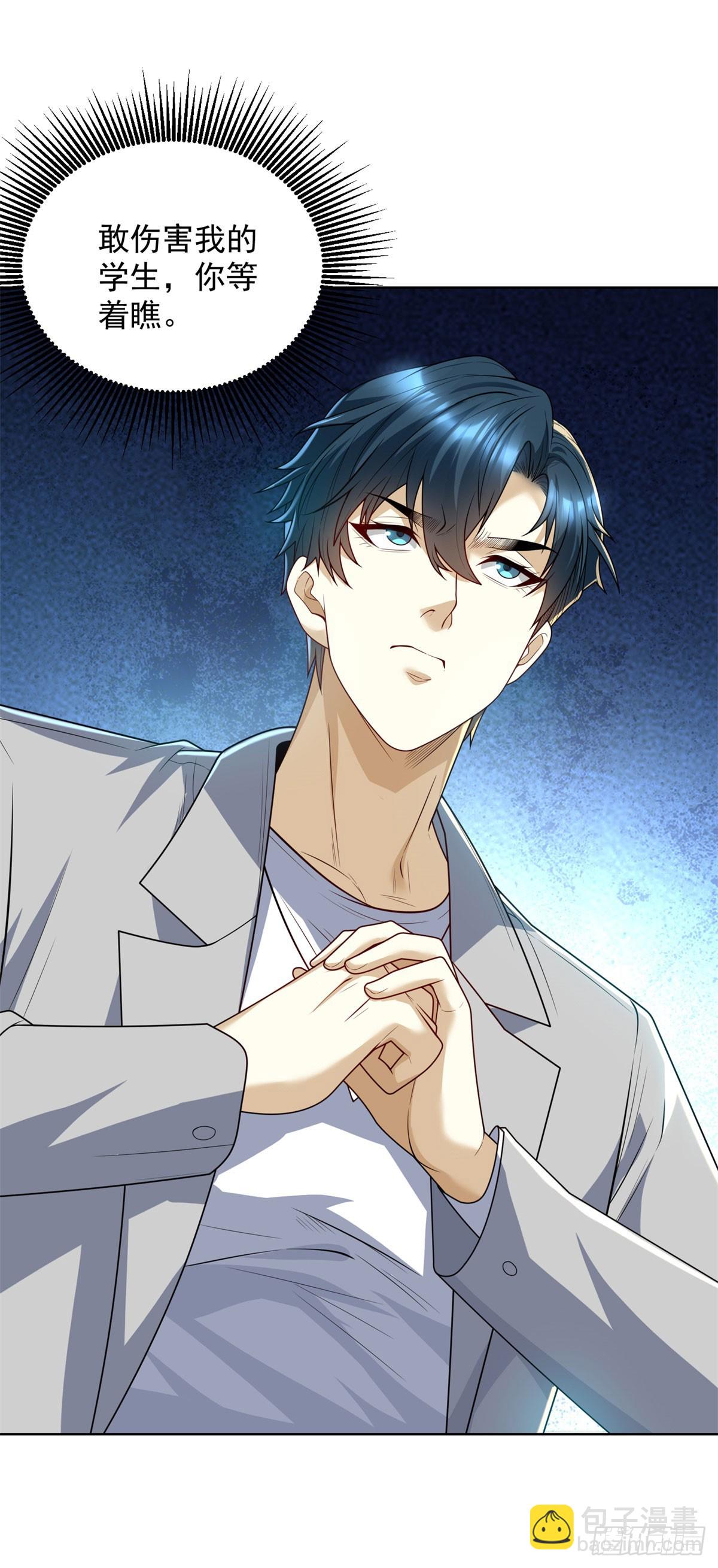 第8话 坠落少女(1/2)-第9话