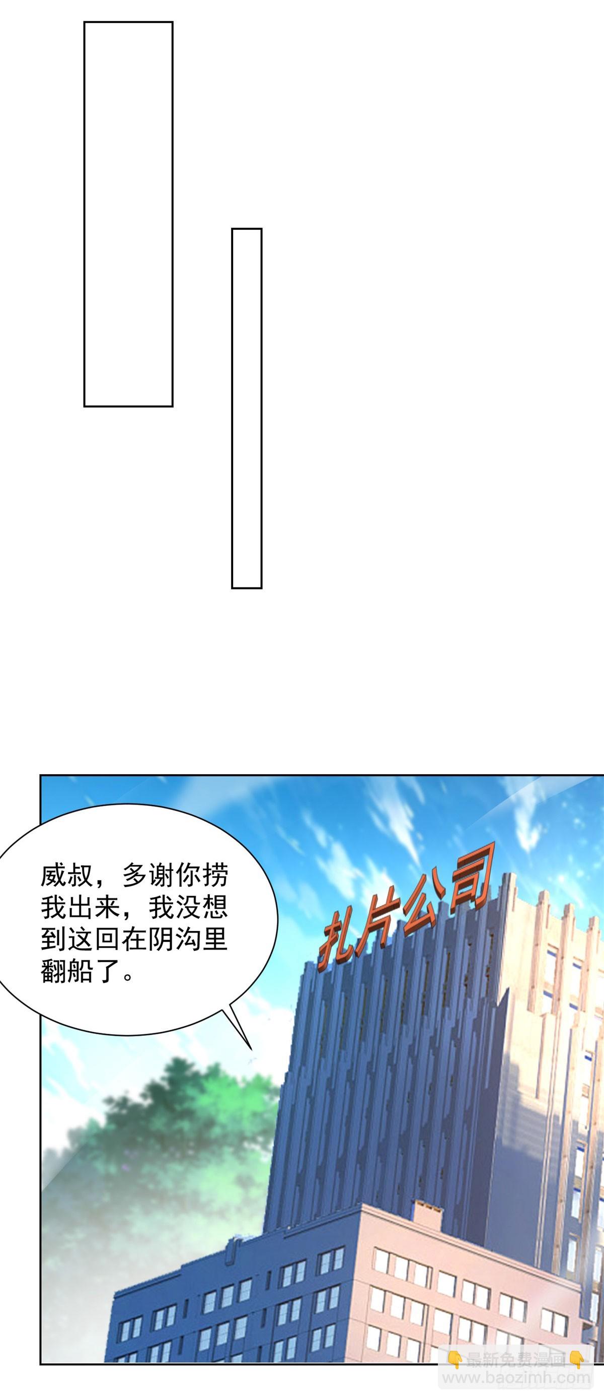 第8话 坠落少女(1/2)-第9话