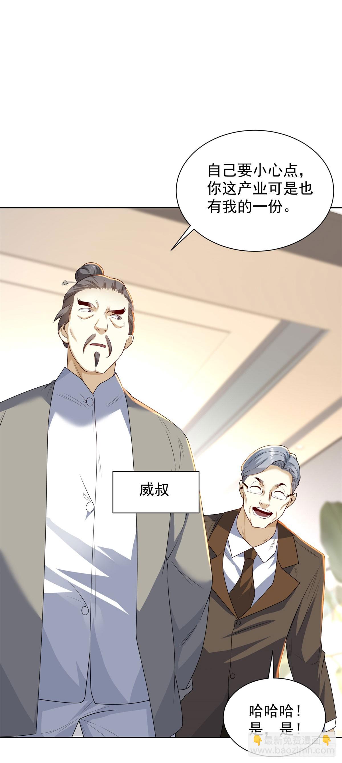 第8话 坠落少女(1/2)-第9话