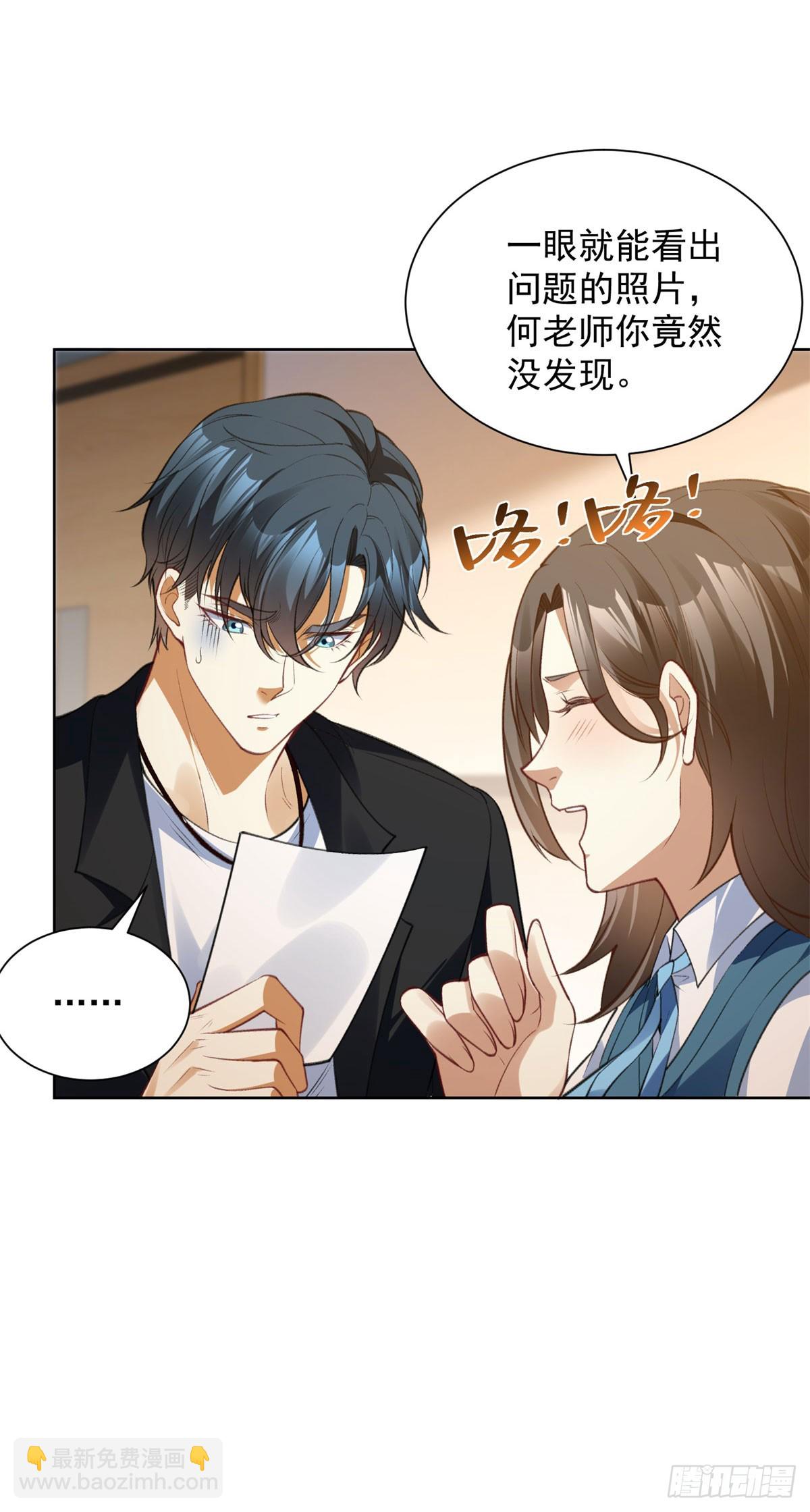 第8话 坠落少女(1/2)-第9话