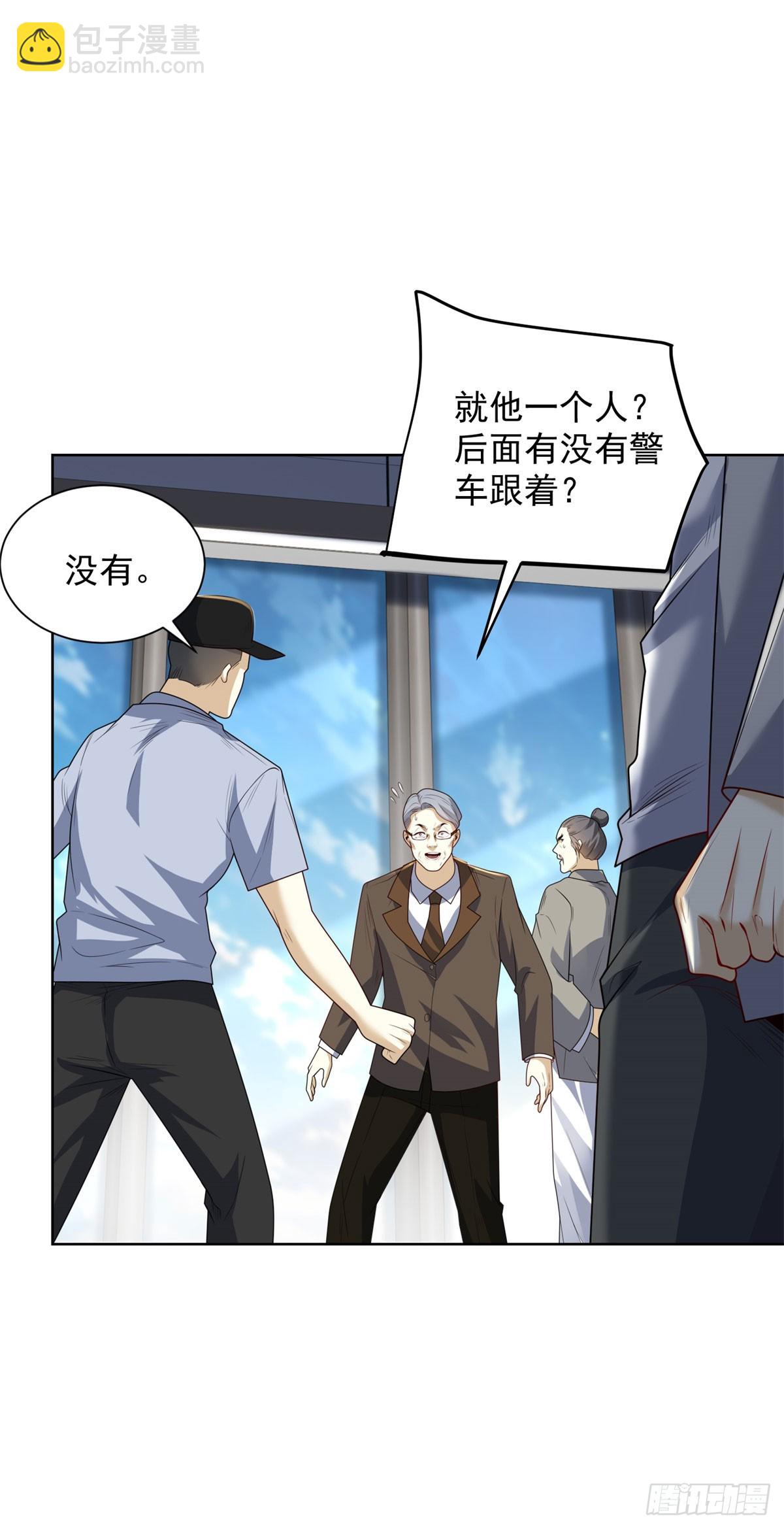 第8话 坠落少女(1/2)-第9话