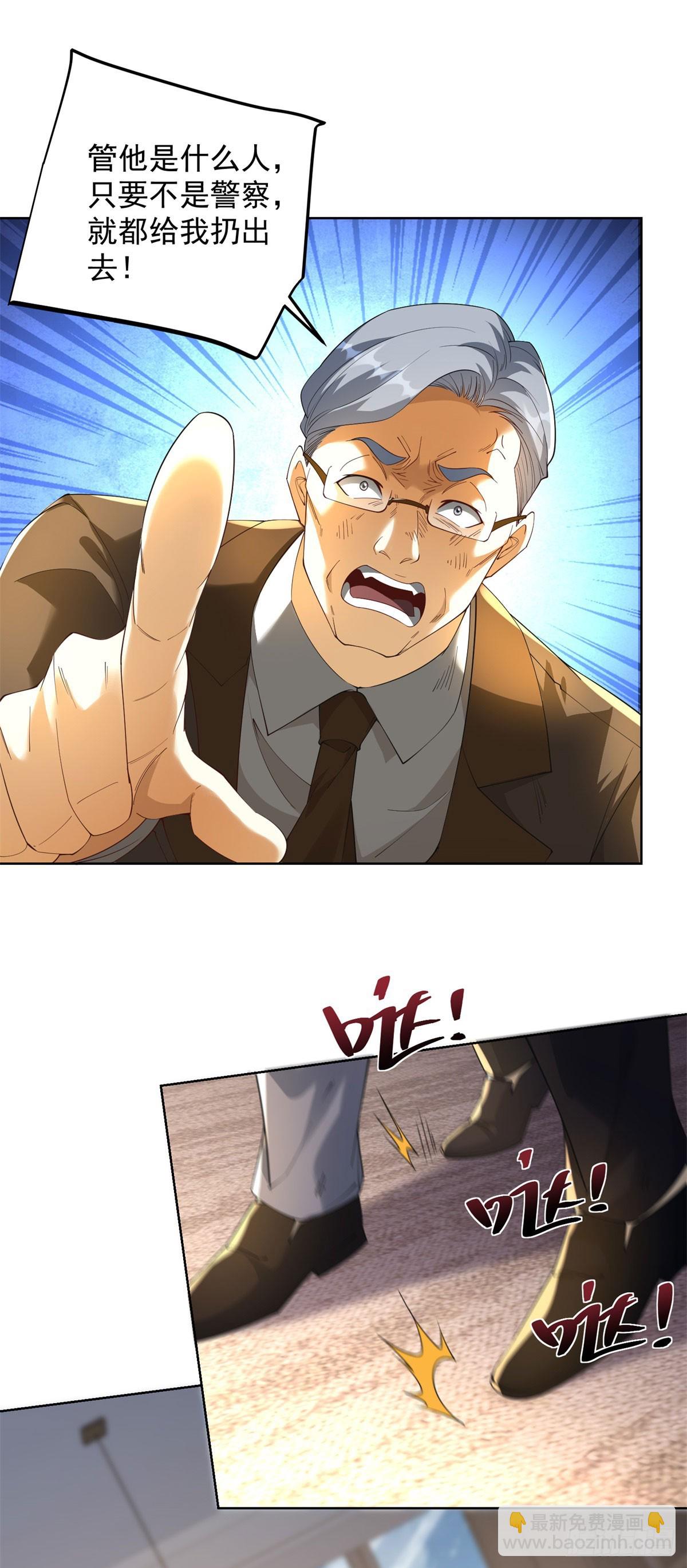 第8话 坠落少女(1/2)-第9话