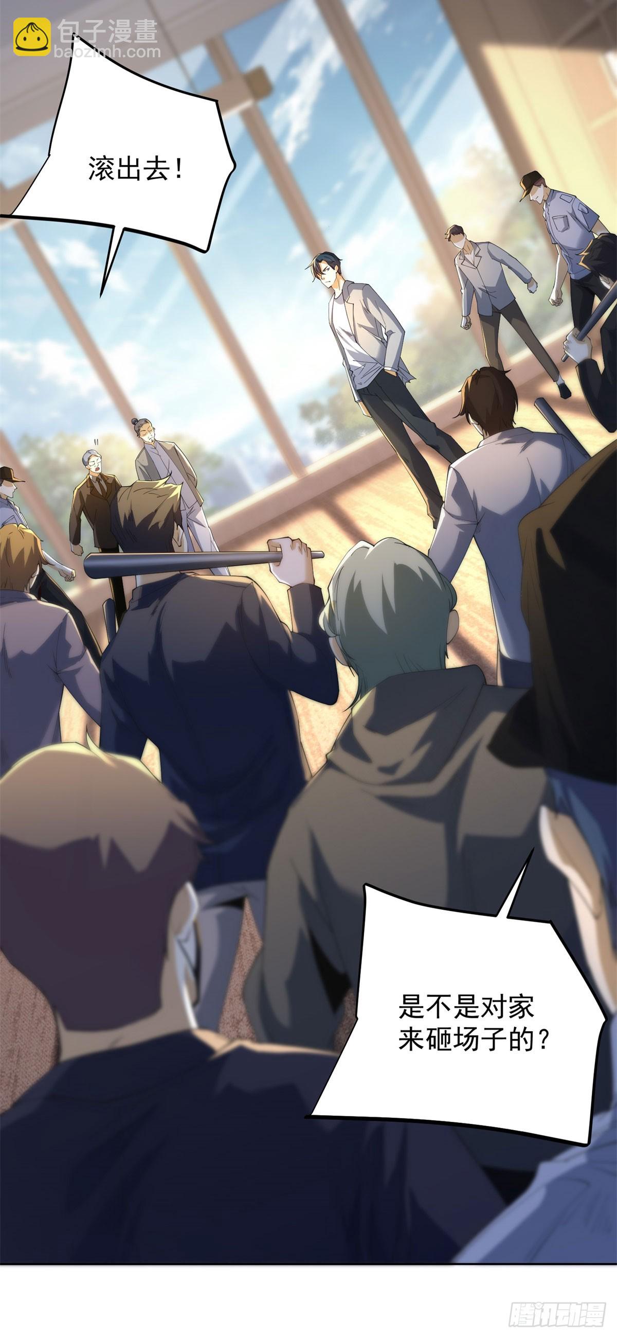 第8话 坠落少女(1/2)-第9话