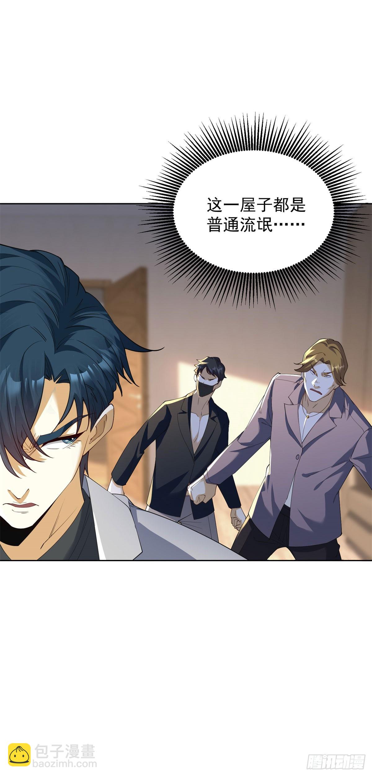 第8话 坠落少女(1/2)-第9话