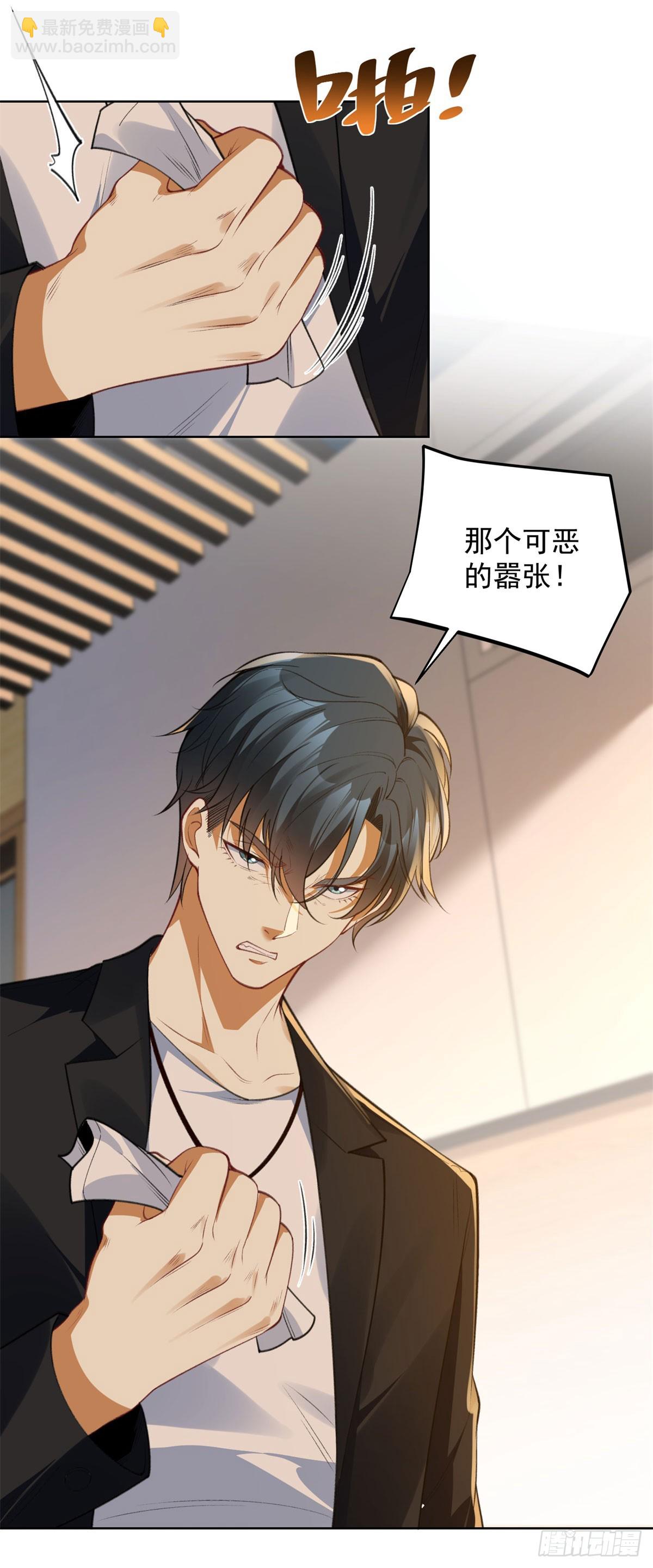 第8话 坠落少女(1/2)-第9话