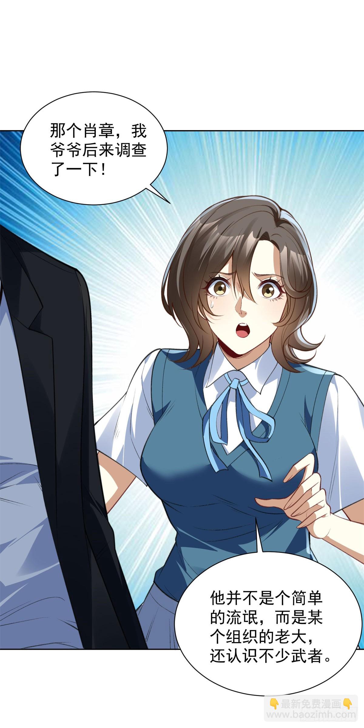 第8话 坠落少女(1/2)-第9话