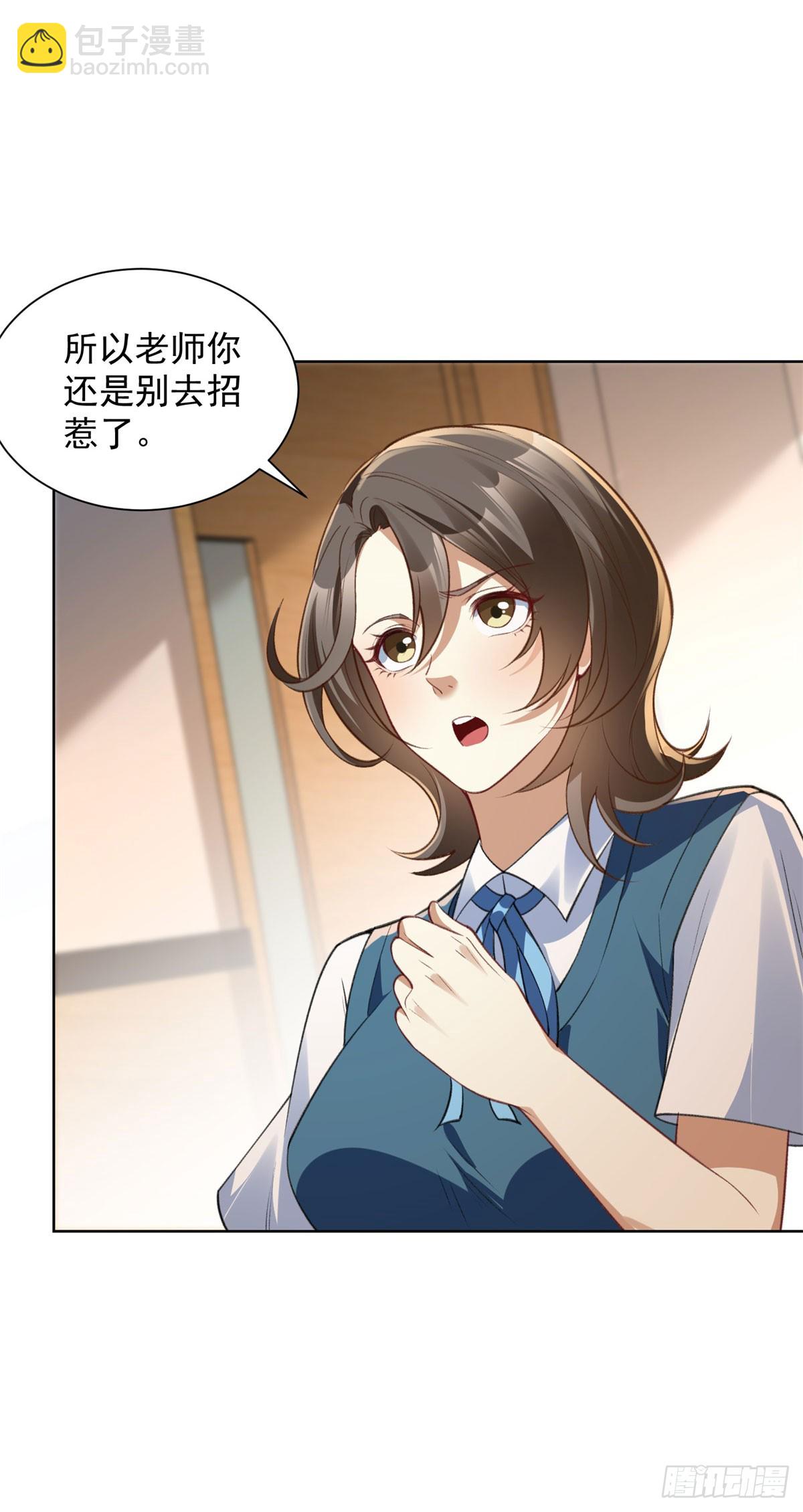 第8话 坠落少女(1/2)-第9话