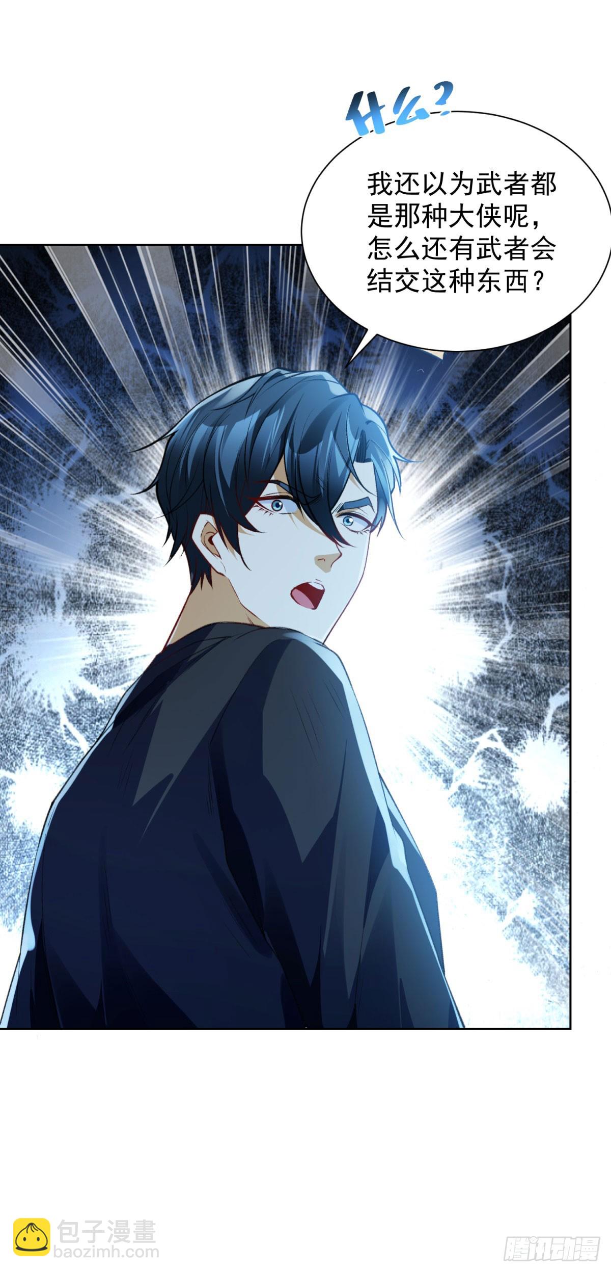 第8话 坠落少女(1/2)-第9话