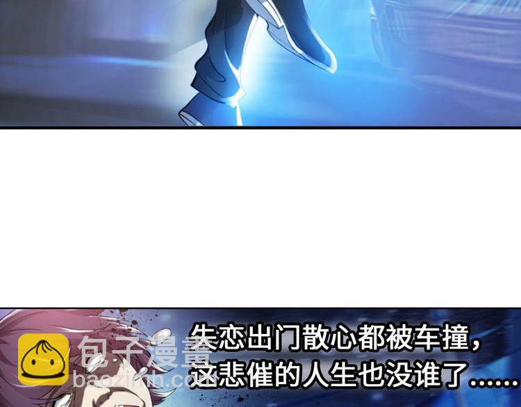 第1话 大天才系统登陆成功(1/4)-第1话