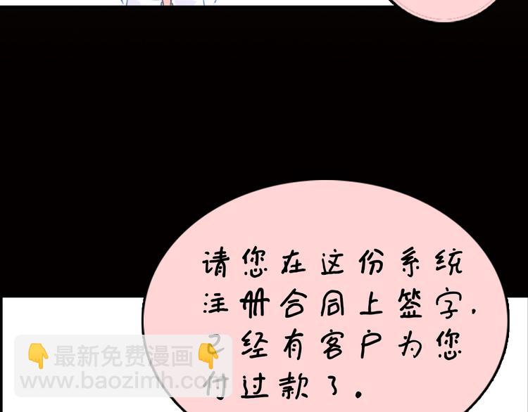 第1话 大天才系统登陆成功(1/4)-第1话