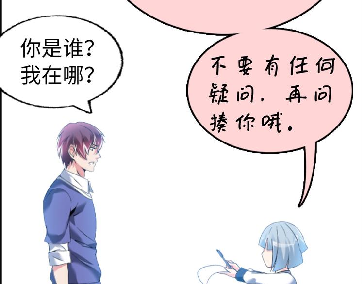 第1话 大天才系统登陆成功(1/4)-第1话