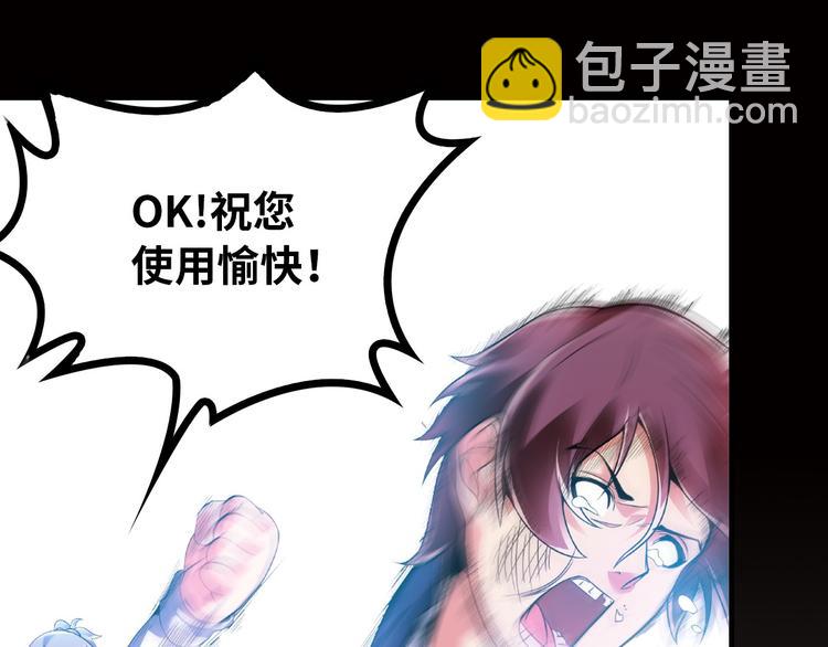 第1话 大天才系统登陆成功(1/4)-第1话