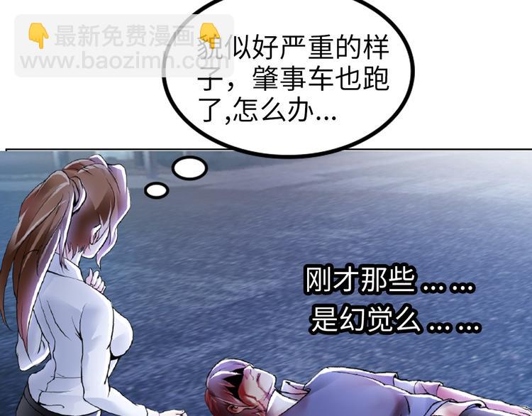 第1话 大天才系统登陆成功(1/4)-第1话