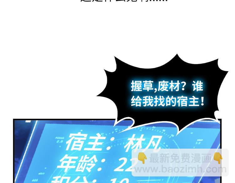 第1话 大天才系统登陆成功(1/4)-第1话