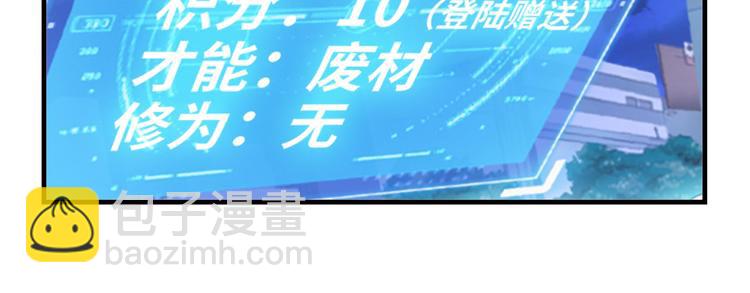 第1话 大天才系统登陆成功(1/4)-第1话