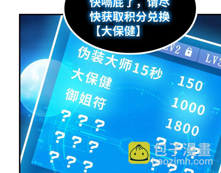 第1话 大天才系统登陆成功(1/4)-第1话