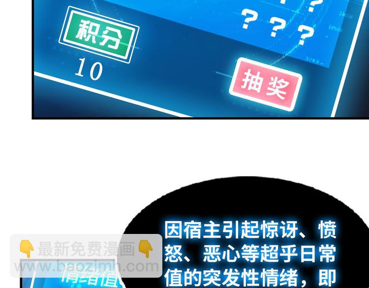 第1话 大天才系统登陆成功(1/4)-第1话