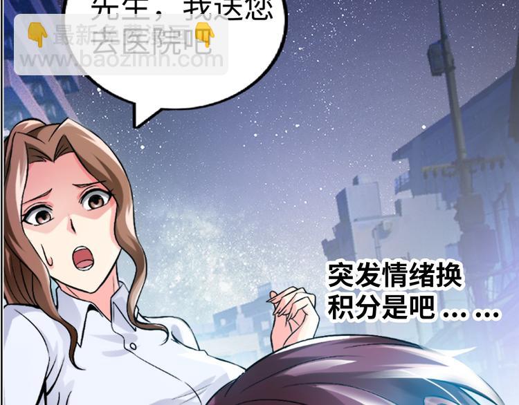 第1话 大天才系统登陆成功(1/4)-第1话