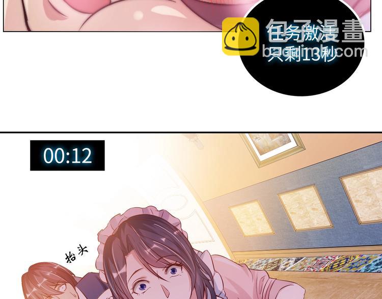 第11话 任务1：拯救失足少女(1/3)-第11话