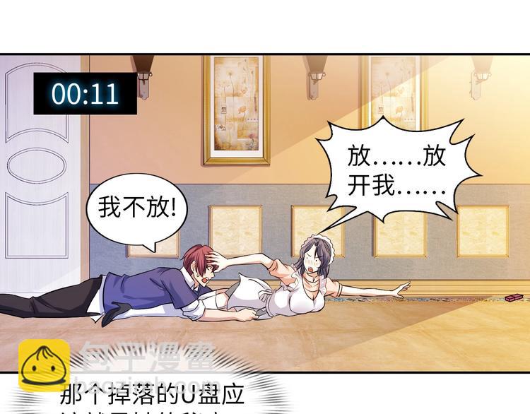 第11话 任务1：拯救失足少女(1/3)-第11话