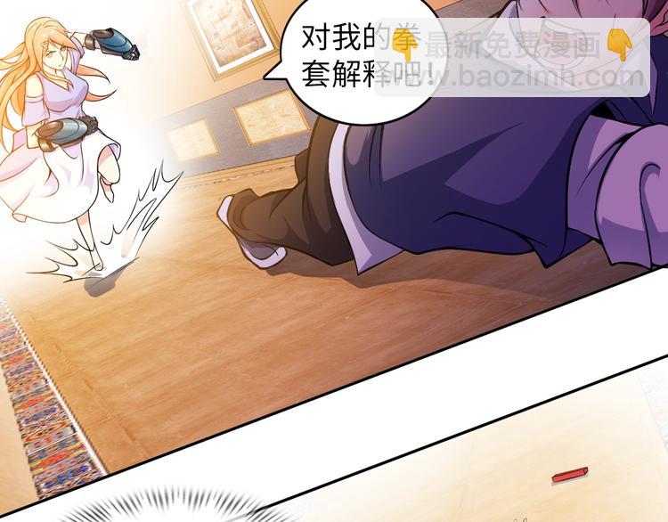 第11话 任务1：拯救失足少女(1/3)-第11话