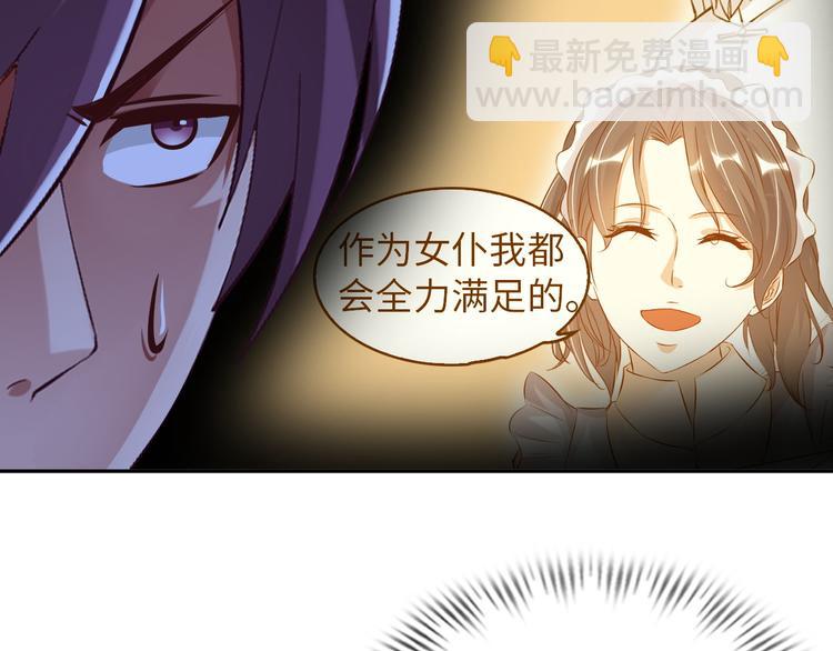 第11话 任务1：拯救失足少女(1/3)-第11话