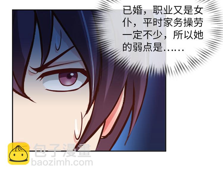 第11话 任务1：拯救失足少女(1/3)-第11话