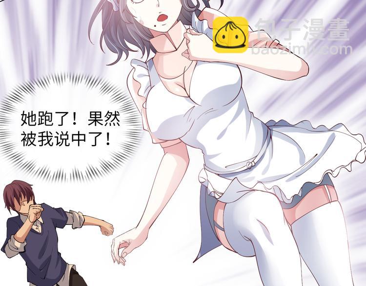 第11话 任务1：拯救失足少女(1/3)-第11话