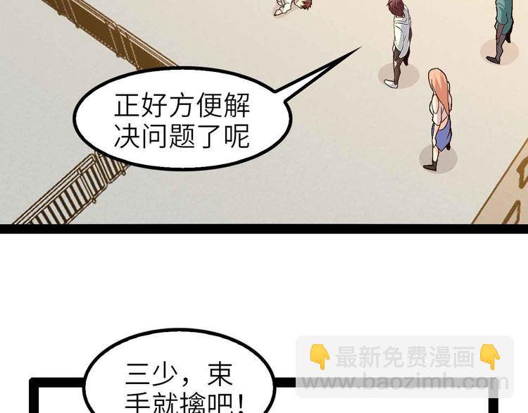 我是無敵大天才 - 第115話   全力之戰！(1/3) - 1