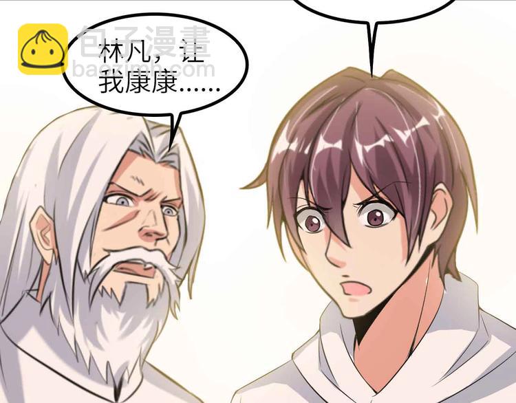 第117话 真正的身份！(1/2)-第119话