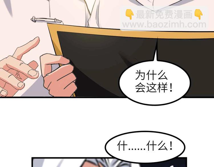 第117话 真正的身份！(1/2)-第119话