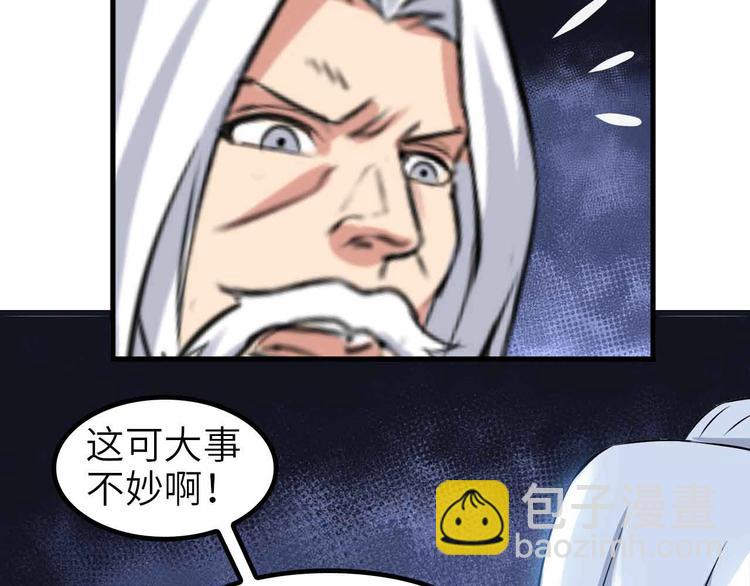 第117话 真正的身份！(1/2)-第119话