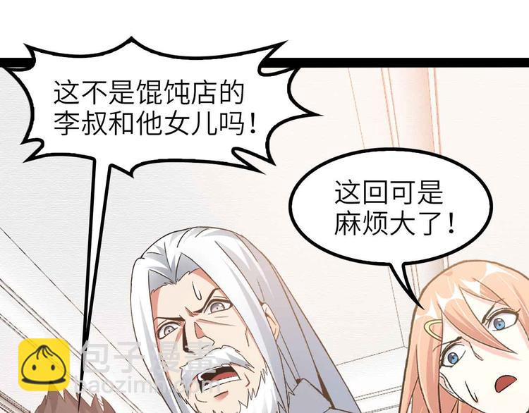 第117话 真正的身份！(1/2)-第119话