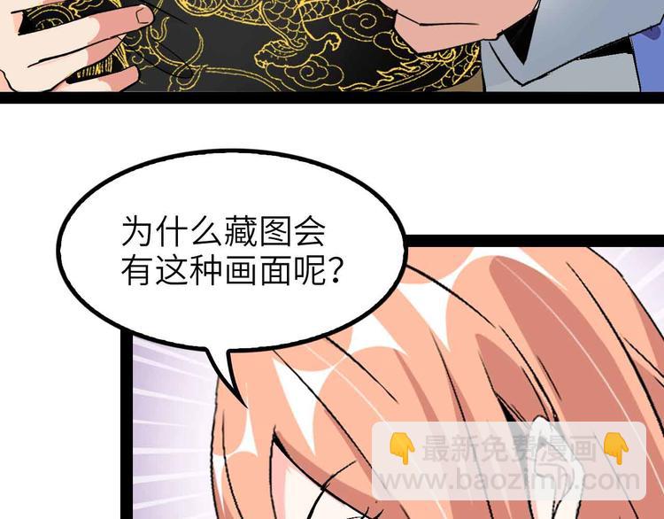 第117话 真正的身份！(1/2)-第119话