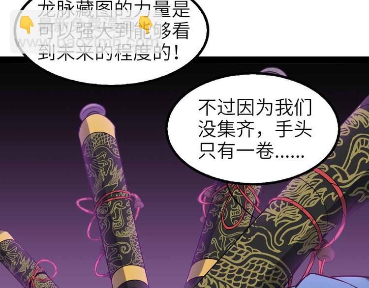 第117话 真正的身份！(1/2)-第119话