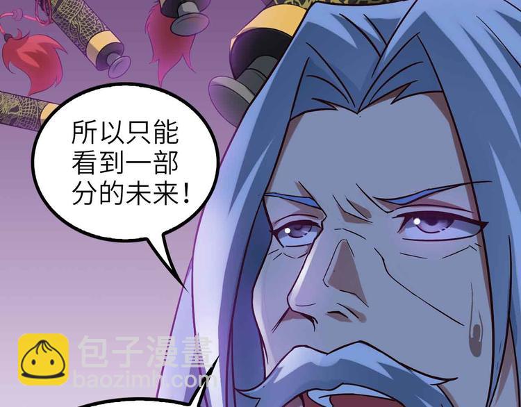 第117话 真正的身份！(1/2)-第119话