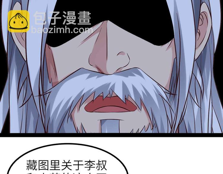 第117话 真正的身份！(1/2)-第119话