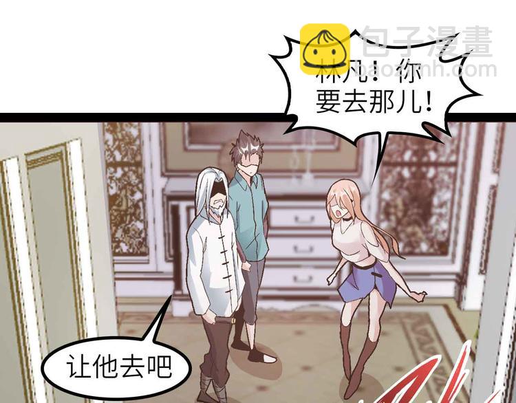 第117话 真正的身份！(1/2)-第119话