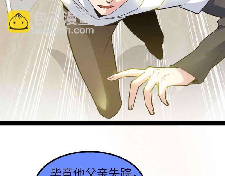 第117话 真正的身份！(1/2)-第119话